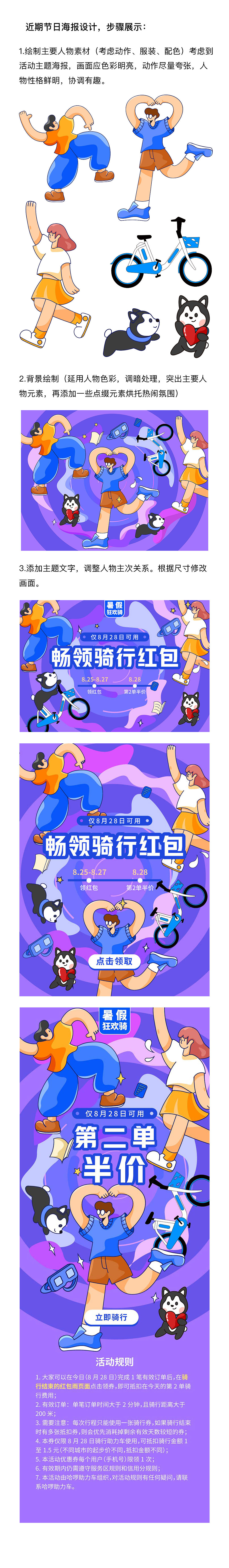 节庆日海报设计