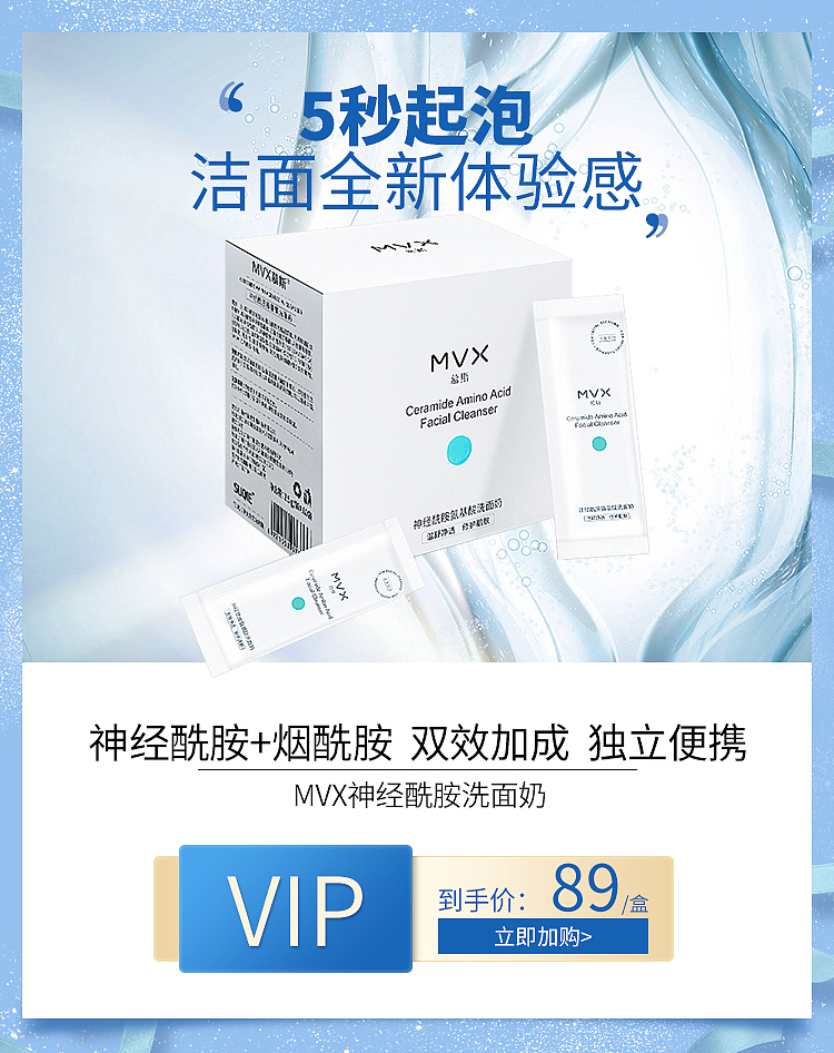 电商C4D海报首页,磨砂膏,洁面慕斯,便携发膜,美妆