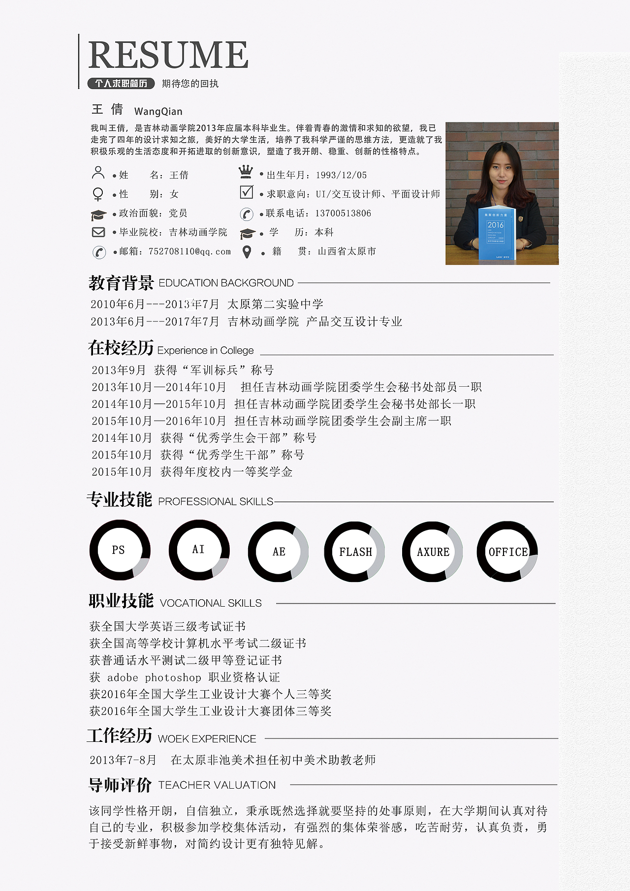 个人简历及作品集（图ZNjM4NjQ2OTY=） - 其他平面 - 站酷设计师viqer原创素材 - 站酷ZCOOL