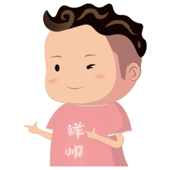 祥帅专用表情包