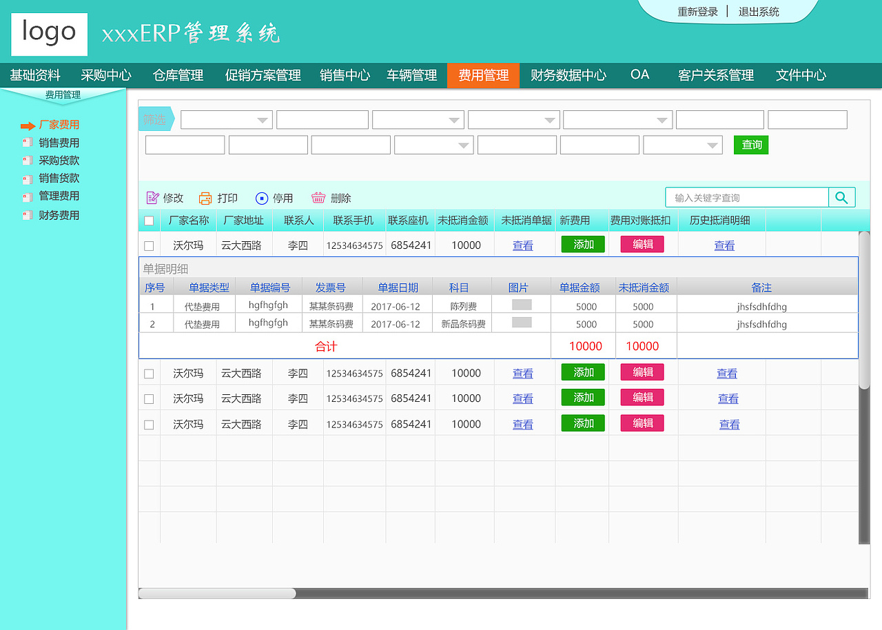 食品批发公司的系统（图ZODcwMTQzNDA=） - 企业官网 - 站酷设计师菜菜米琦原创素材 - 站酷ZCOOL
