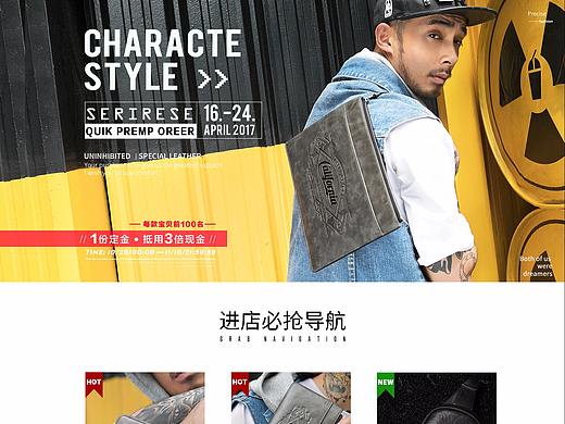男包首页（个人主页-ZMjU2OTEzNzY=） - 电商 - 站酷设计师Bezoss原创素材 - 站酷ZCOOL