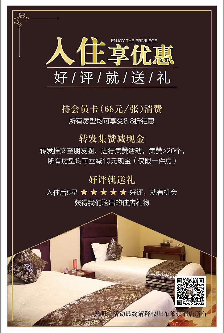 酒店海报（图ZMTEzNTg5NzQw） - 海报 - 站酷设计师灰虫虫原创素材 - 站酷ZCOOL