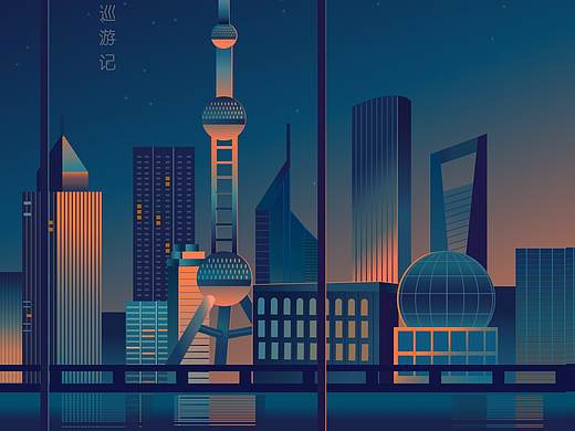 城市画报-上海