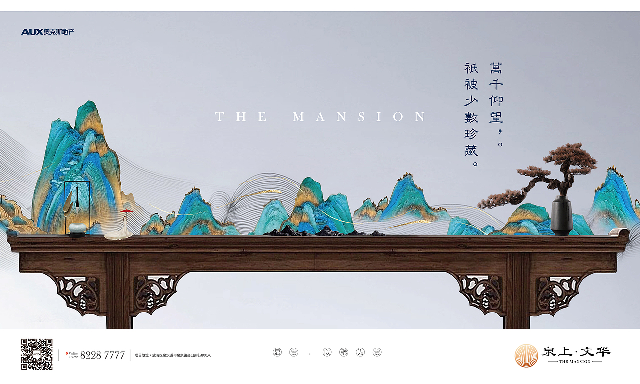 中式项目年提方案（图ZMTg5NTk0NTU2） - 海报 - 站酷设计师dsr912原创素材 - 站酷ZCOOL