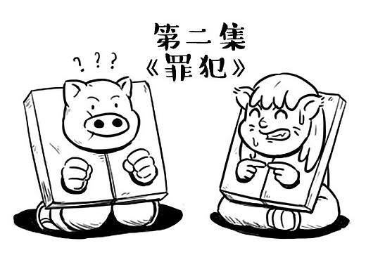 小猪和小猫（个人主页-ZNDQwNDQ5NDQ=） - 短篇/格漫 - 站酷设计师北斗烈风原创素材 - 站酷ZCOOL