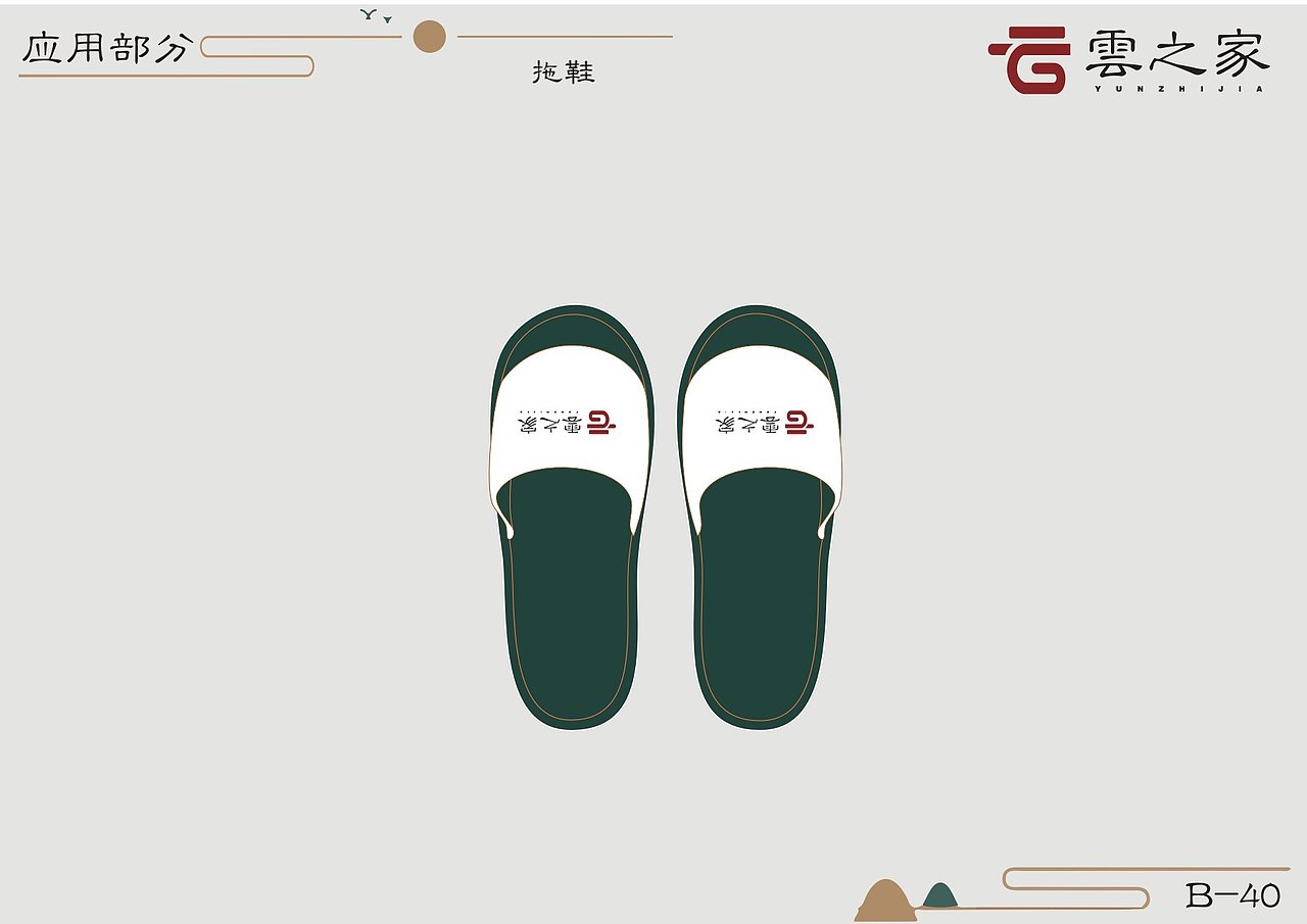 云之家VIS手册（图ZMjM1MTg0MTg4） - 品牌 - 站酷设计师AC虹原创素材 - 站酷ZCOOL
