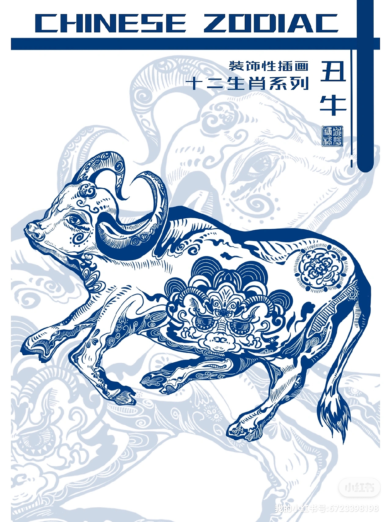 【十二生肖系列】‖子鼠/卯兔/丑牛/寅虎（圖ZMzE2ODk1Mzcy） - 商業(yè)插畫 - 站酷設(shè)計師冰糖橘CC原創(chuàng)素材 - 站酷ZCOOL