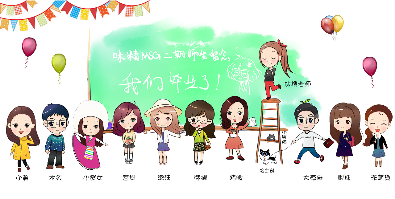 味精漫画连萌#6月2期同学们