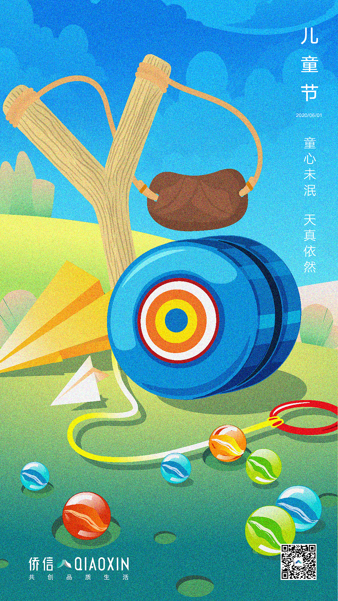 六一兒童節(jié)時(shí)光記憶（圖ZMjExMjI4NTE2） - 創(chuàng)作習(xí)作 - 站酷設(shè)計(jì)師忘了取名原創(chuàng)素材 - 站酷ZCOOL