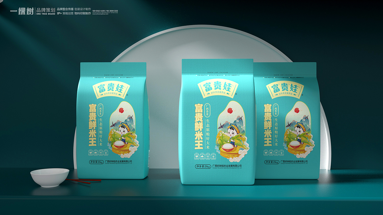 广西大米 富贵娃（图ZMjY3OTE5NTEy） - 产品 - 站酷设计师喵MIAO声原创素材 - 站酷ZCOOL