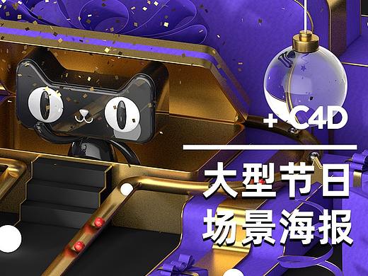 大型节日促销海报设计