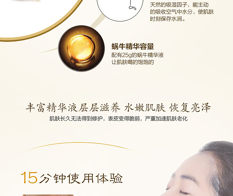 蜗牛详情页（图ZNzg0NTA3MzY=） - 其他平面 - 站酷设计师深山藏古寺原创素材 - 站酷ZCOOL