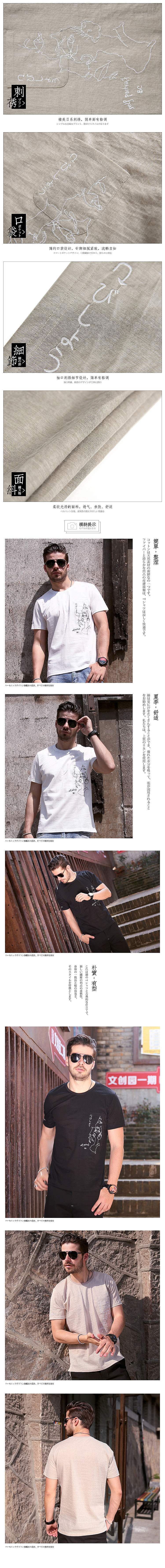 日系/中国风/古风/男装服装详情页设计【2017.04】