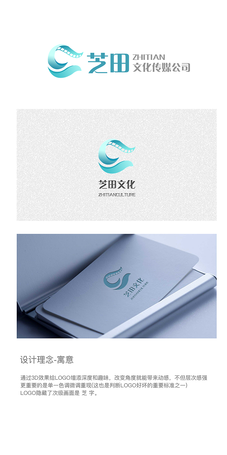 芝田logo（图ZOTEwOTQ1NDA=） - Logo - 站酷设计师大萌大萌们原创素材 - 站酷ZCOOL