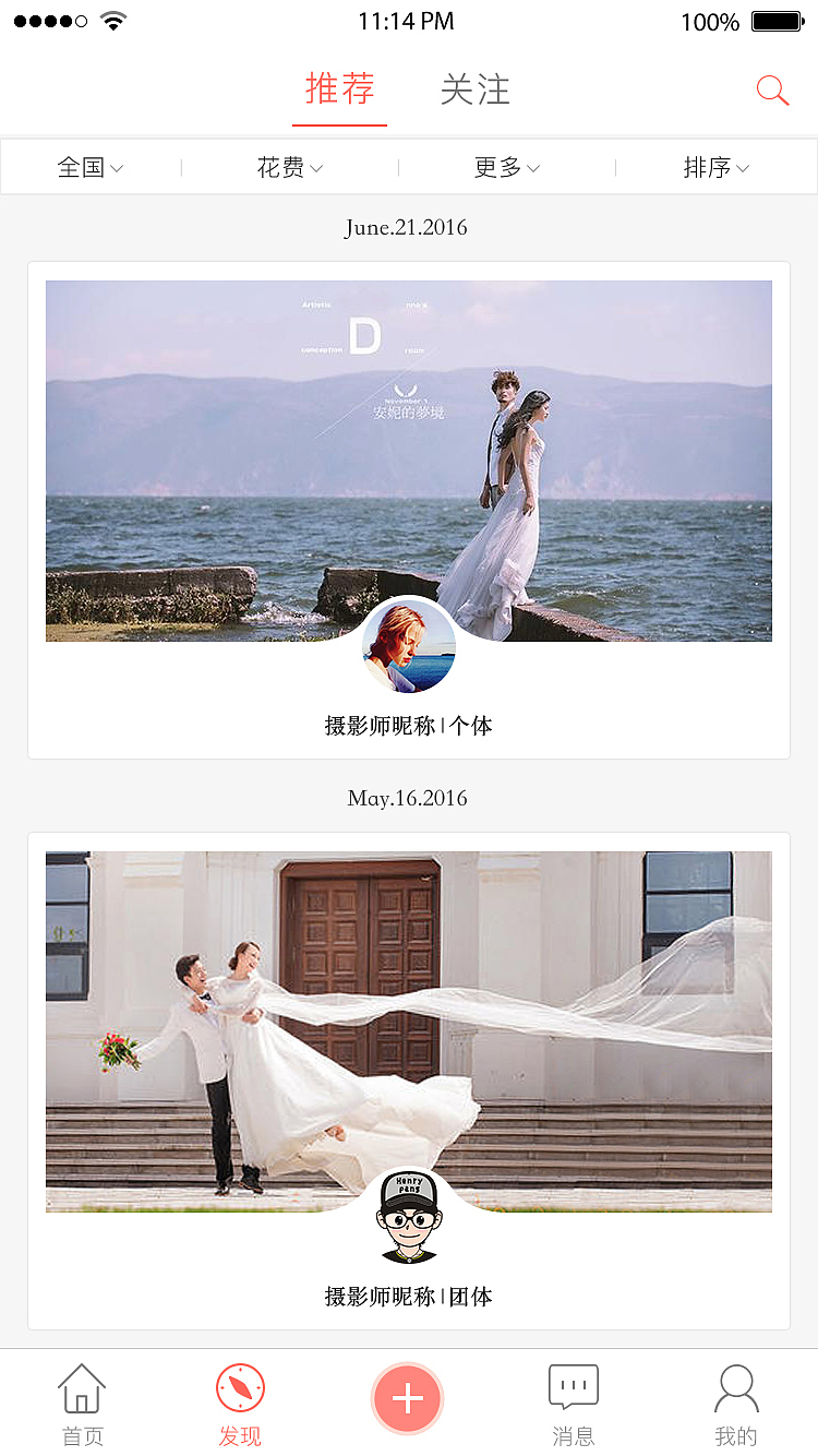 《Fancy》手机APP