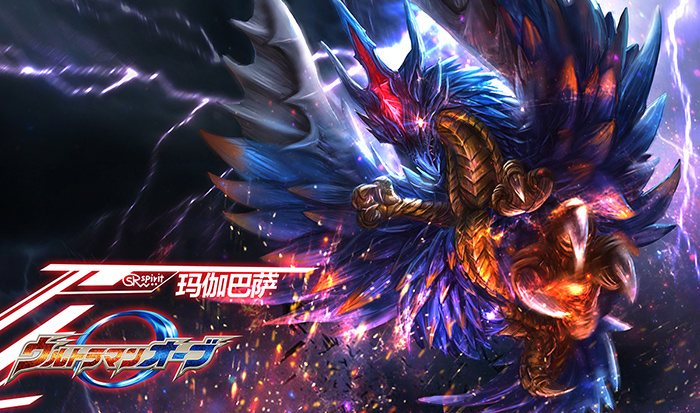 欧布奥特曼怪兽图鉴玛伽巴萨玛伽故兰特王