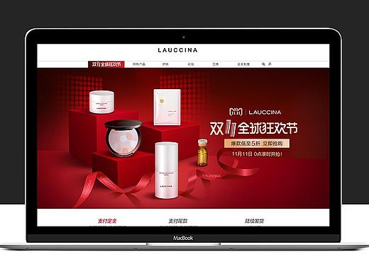 双11正式 LC化妆品