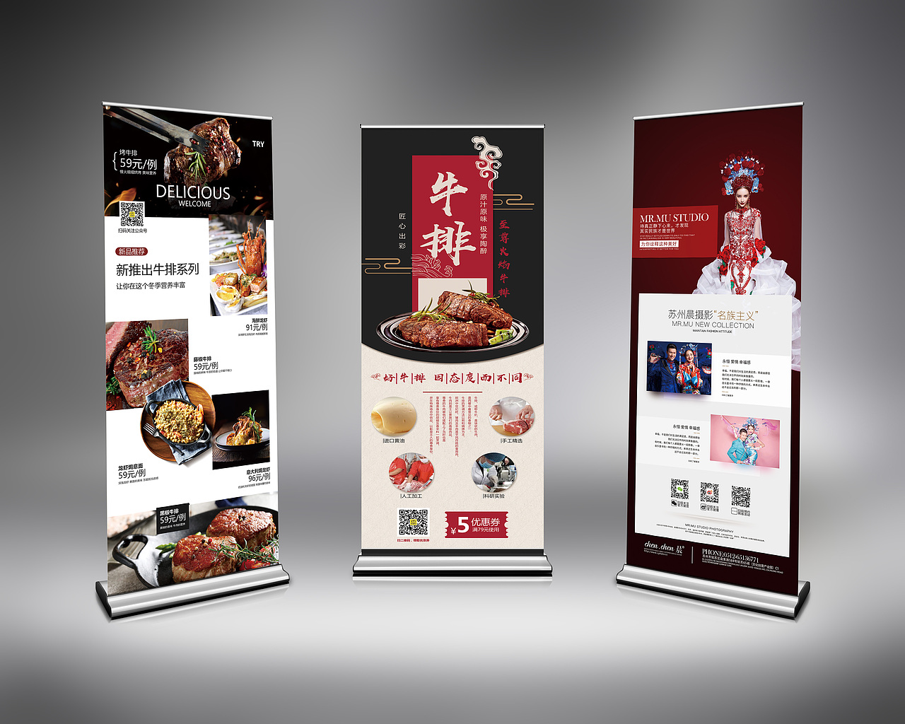 餐厅易拉宝展示页