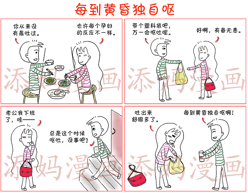 育儿那点事儿（图ZMTY3NDc1MDMy） - 短篇/格漫 - 站酷设计师添妈漫画原创素材 - 站酷ZCOOL