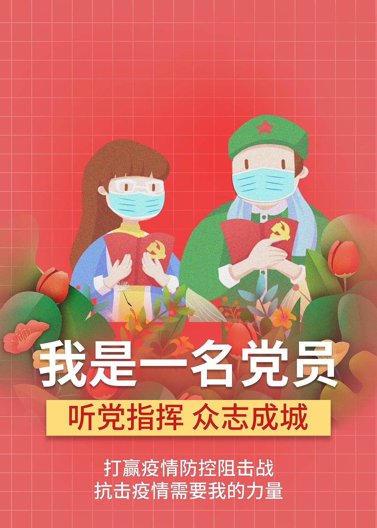 抗疫行动-行业支持篇（图ZMTk1MjIzNzcy） - 海报 - 站酷设计师稀里糊涂叽里咕噜原创素材 - 站酷ZCOOL