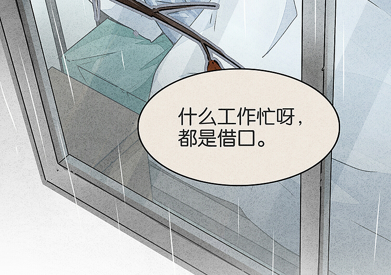 《百诡谈·如果我明天将要死去》第2话