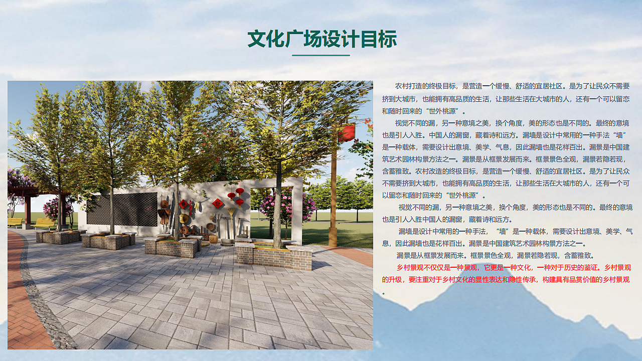 乡村广场（图ZMjA5MDYzMTMy） - 景观设计 - 站酷设计师蒋荣荣原创素材 - 站酷ZCOOL