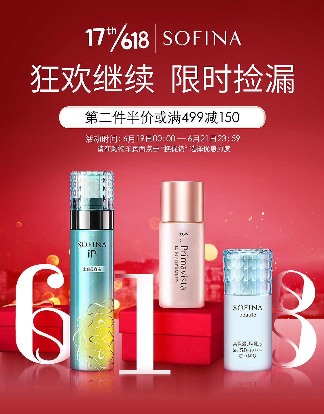 苏菲娜2020年-活动页面（图ZMjQ1OTI1MjQw） - 海报 - 站酷设计师江城子ZGY原创素材 - 站酷ZCOOL