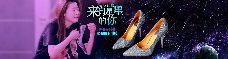 淘宝鞋子海报女鞋海报|banner/广告图|网页|鬼谷子视觉专家 - 原创