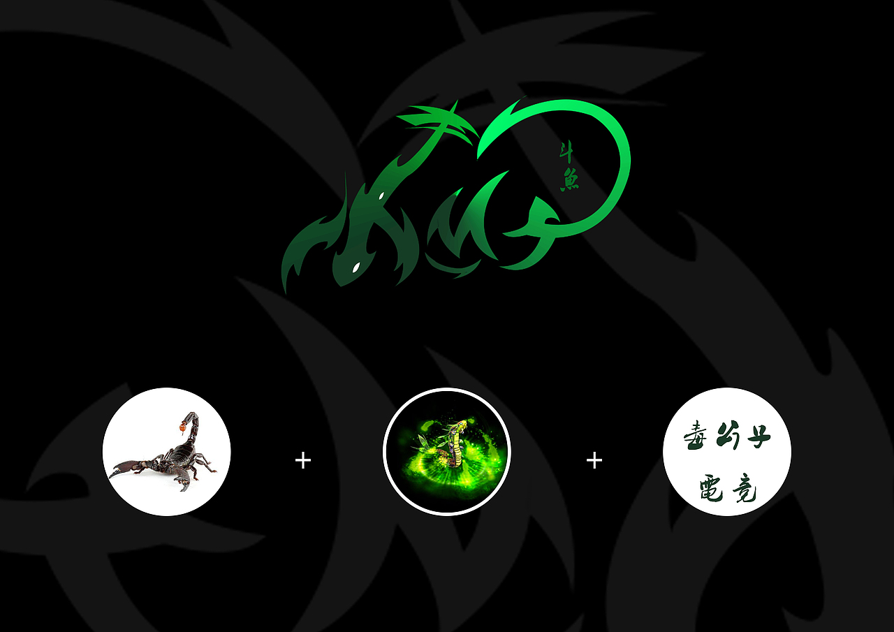 电竞王者荣耀毒公子战队logo设计（图ZMTExNjI2NDQw） - 品牌 - 站酷设计师Lilytree原创素材 - 站酷ZCOOL