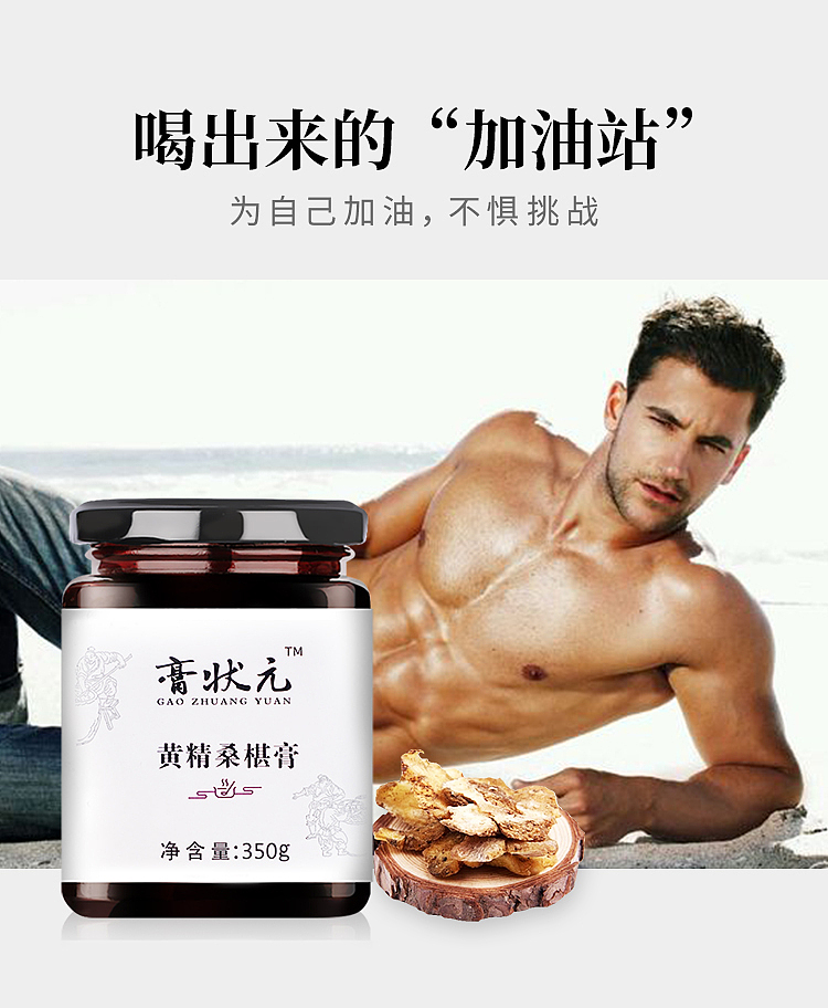 膏方详情页（图ZMTYwMDM4NDI4） - 电商 - 站酷设计师颜彦页原创素材 - 站酷ZCOOL