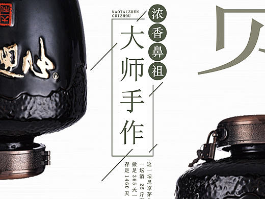 酒海报（个人主页-ZMzg5NTQ3MjA=） - 海报 - 站酷设计师kook杨原创素材 - 站酷ZCOOL