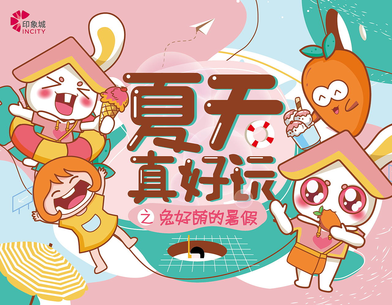 古墩吉祥物及衍生画面（图ZMTg5NTgxOTE2） - IP形象 - 站酷设计师25小时睡觉原创素材 - 站酷ZCOOL