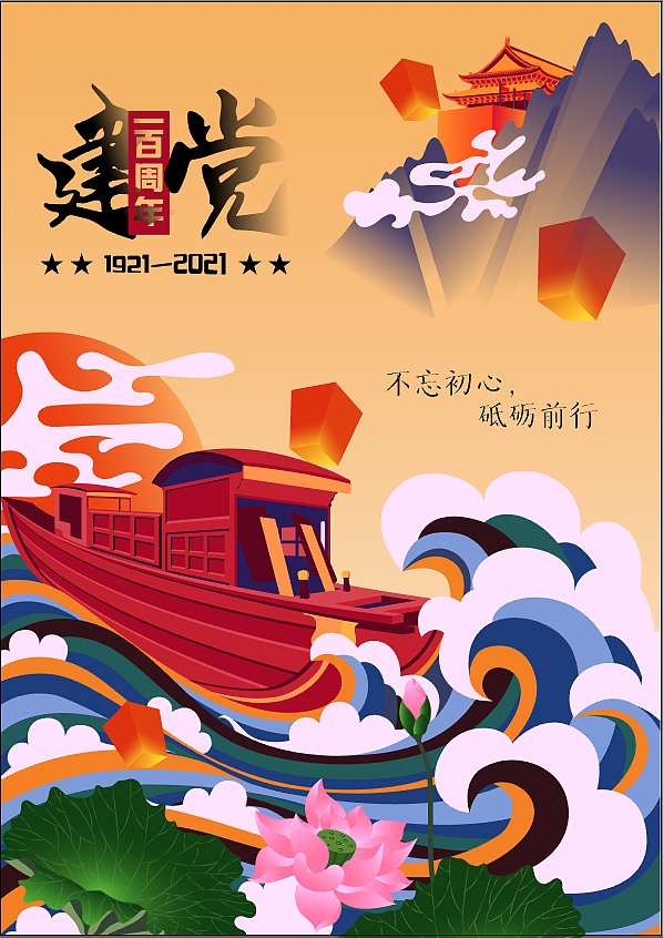 矢量插画、人物插画练习