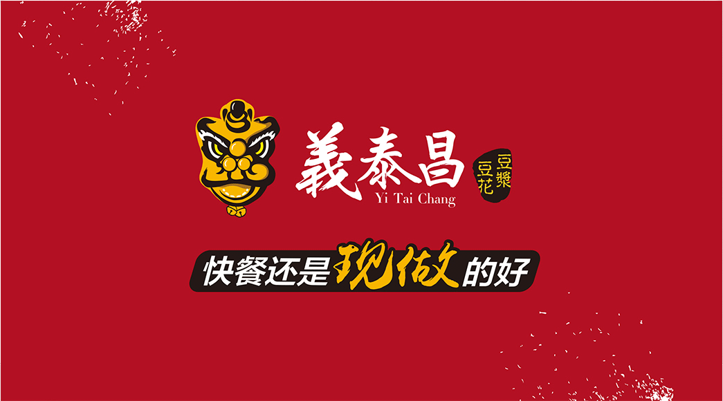 义泰昌餐饮品牌更新