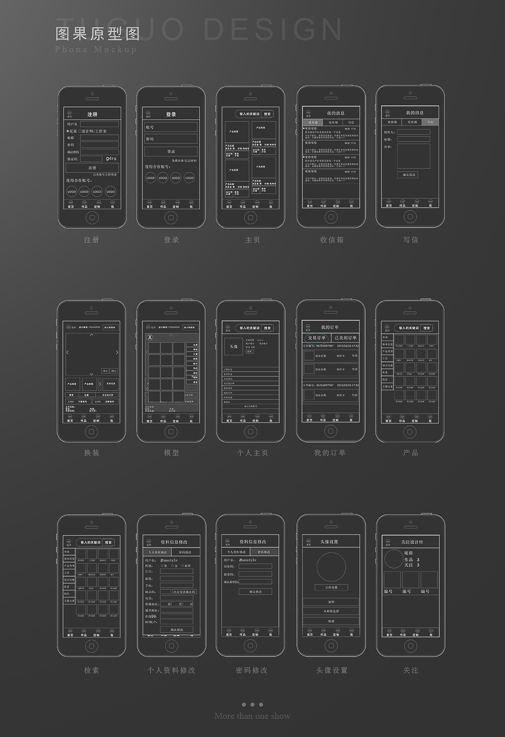 图果app原型图|ui|app界面|装男人 - 原创作品 - 站酷 (zcool)
