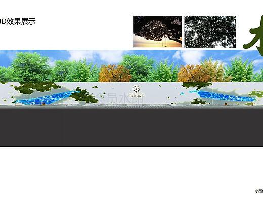风水墅西立面围挡，方案被毙，纪念一下