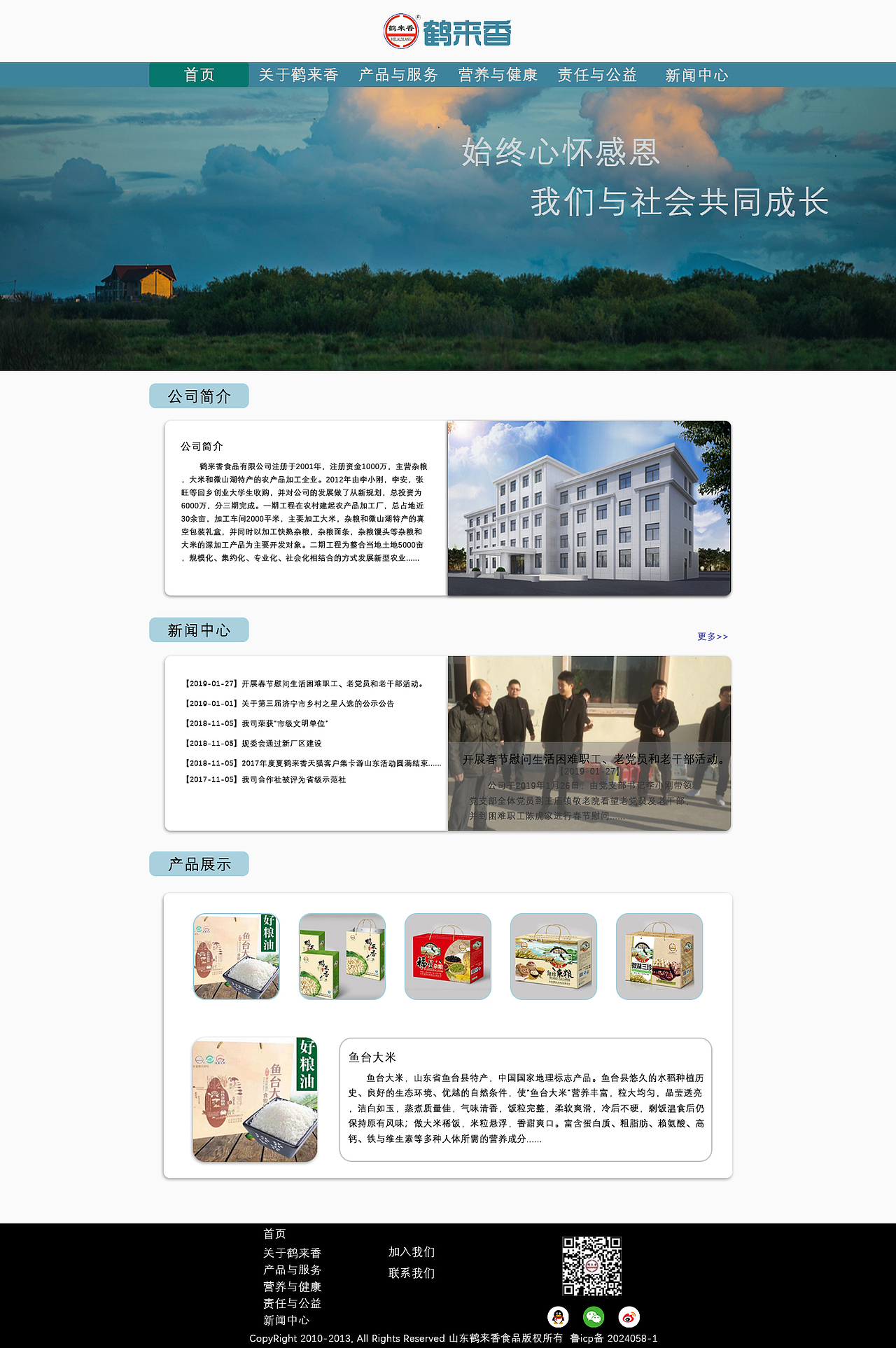 改版网页（图ZMTQ4NjExMzI4） - 企业官网 - 站酷设计师轶赫原创素材 - 站酷ZCOOL