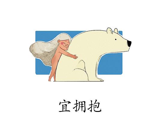 日历