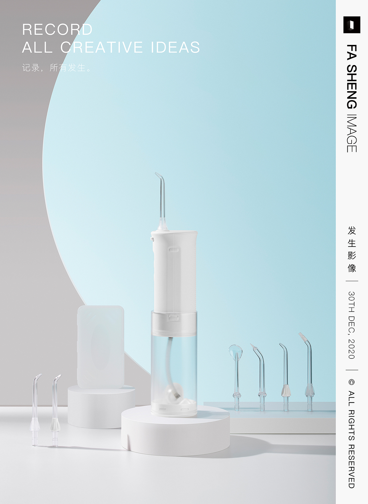 产品摄影 | Haier 海尔 便携式冲牙器(图ZMjM3OTcxNTcy) - 产品摄影 - 站酷设计师发生影像原创素材 - 站酷ZCOOL