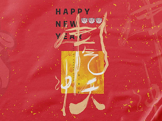 新年祝福小恭猪