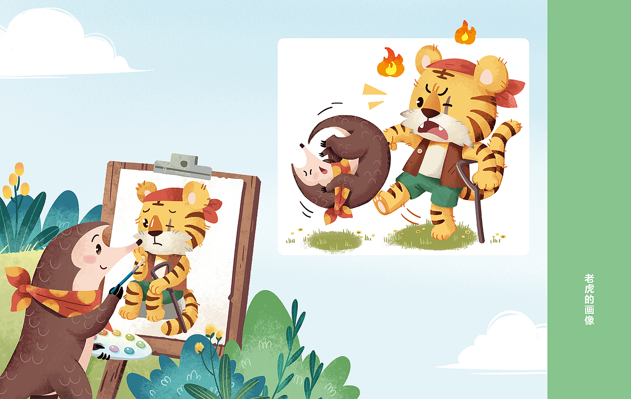 去年给斑马al课画的两个小绘本南京/插画师/3年前/3101浏览正义的小