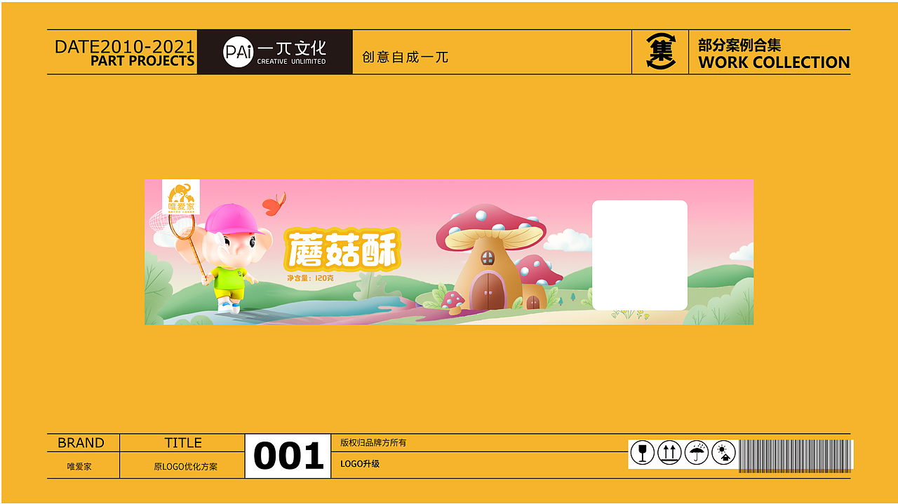 一pai文化 | 餐厅【唯爱家】儿童餐厅（图ZMjc4OTg2NTY4） - 商业空间设计 - 站酷设计师一兀文化原创素材 - 站酷ZCOOL