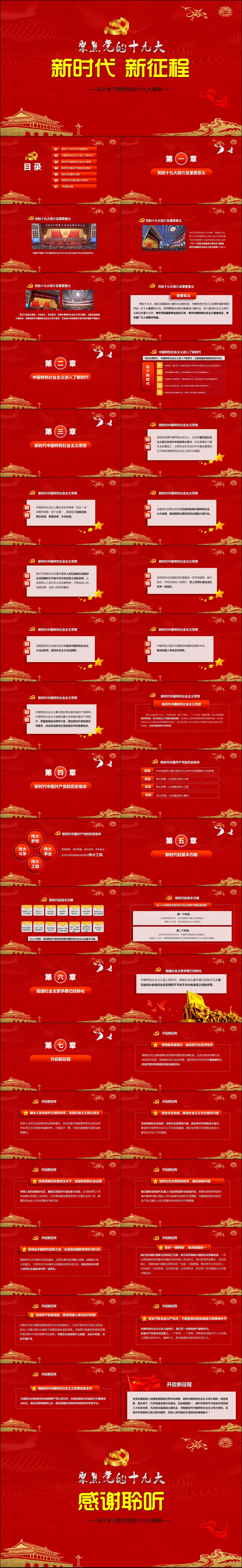 电商双十一活动策划方案（图ZOTY2OTQ4MDQ=） - PPT/Keynote - 站酷设计师wuli路过原创素材 - 站酷ZCOOL