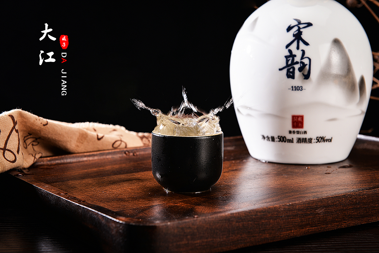 白酒黄酒拍摄