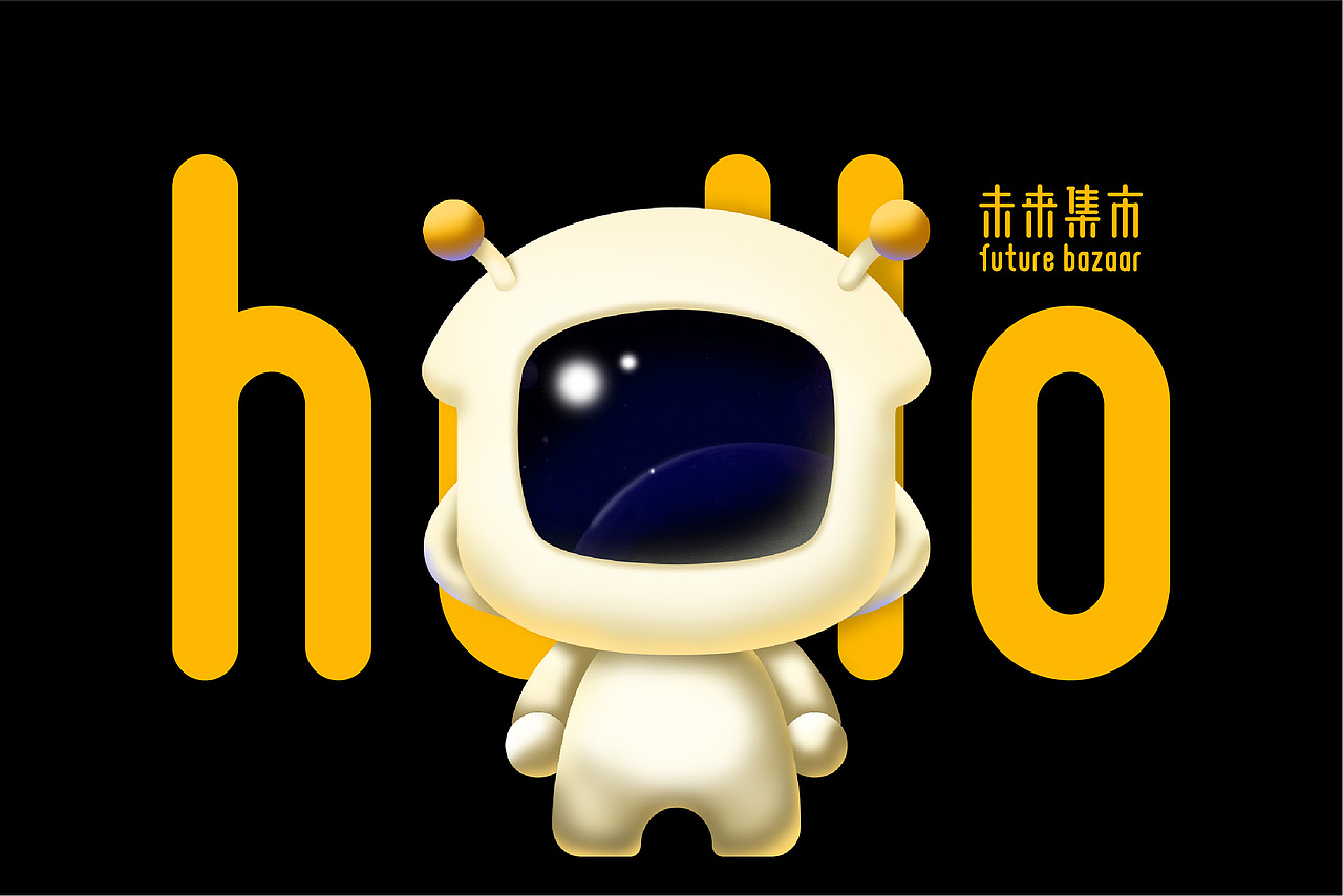 未来集市IP形象升级策略