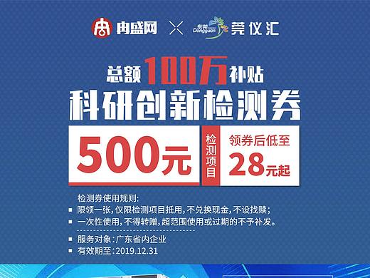 冉盛网X莞仪汇优惠活动（个人主页-ZNDE2Mjg0MDg=） - 企业官网 - 站酷设计师冉盛网原创素材 - 站酷ZCOOL