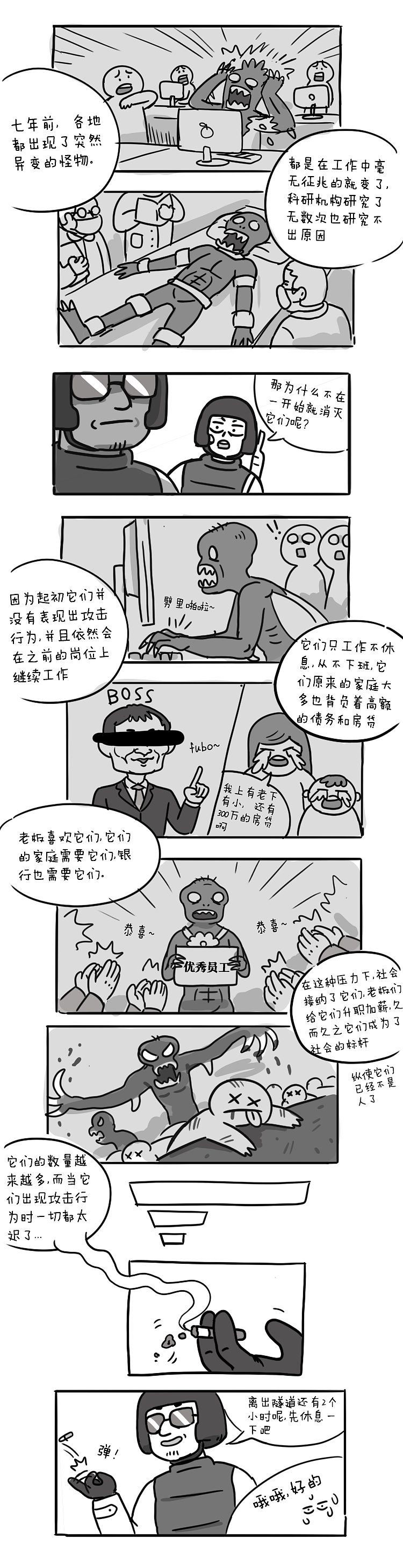 一个梦（图ZMjg2NDkxNDg4） - 短篇/格漫 - 站酷设计师胡日海原创素材 - 站酷ZCOOL