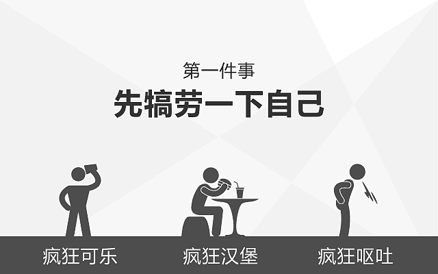 我是怎样被一群屌丝洗脑的：一个天使的投资屌事（图ZMjc1ODgxMDg=） - 中/长篇漫画 - 站酷设计师cmke88原创素材 - 站酷ZCOOL