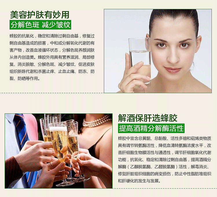 巴西蜂胶详情（图ZNDY1NjMzNjQ=） - 电商 - 站酷设计师Honnysir原创素材 - 站酷ZCOOL